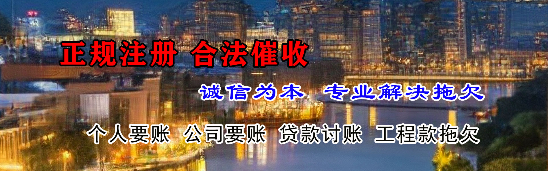 阳西收账公司